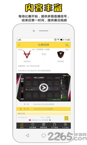 猹猹电竞app