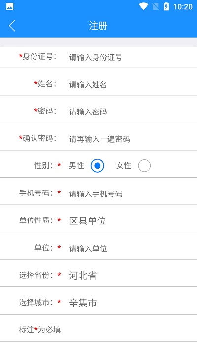 河北云教育app