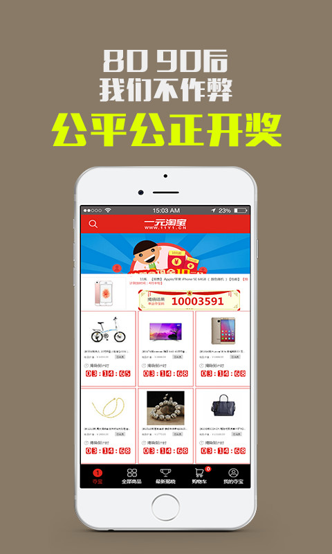 一元淘宝网