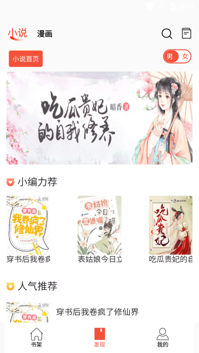 书漫阁最新版本2025