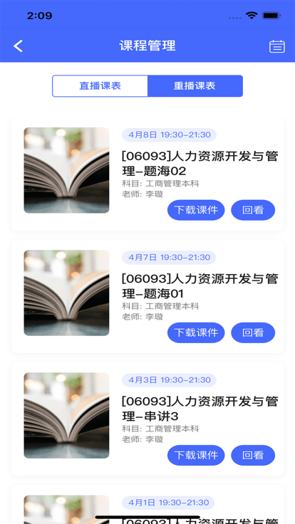 云思心理app下载