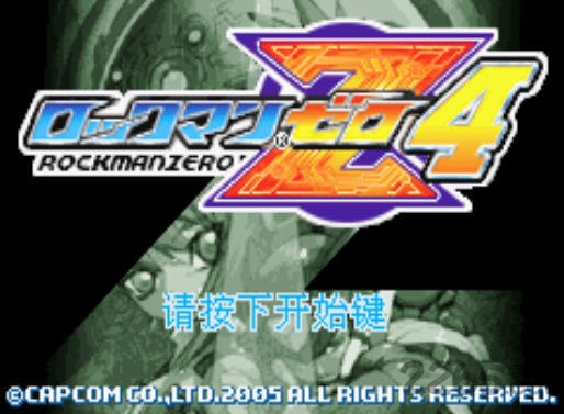洛克人zero4无敌版