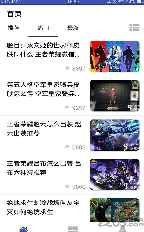 指游宝手机版