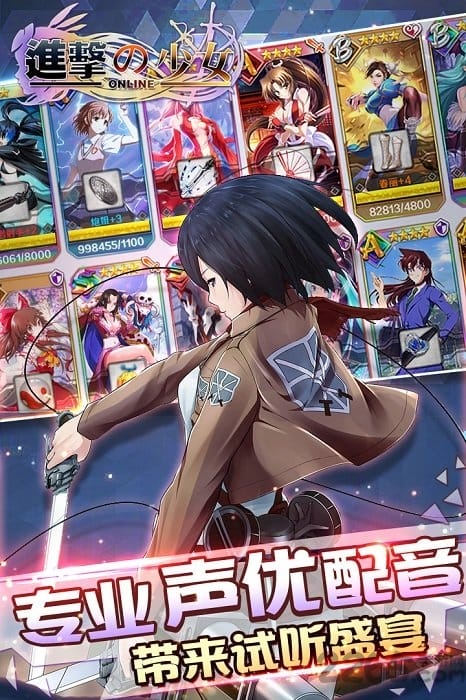 进击的少女手游变态版