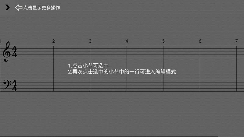 作曲达人app下载