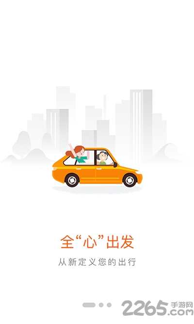 客多啦旅行最新版下载