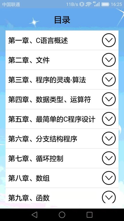小海鱼计算机编程软件