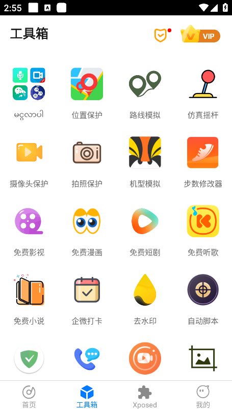 比翼多开安卓版官方