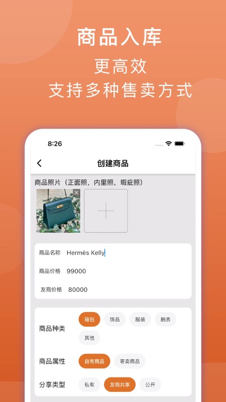 三良中古商家版app