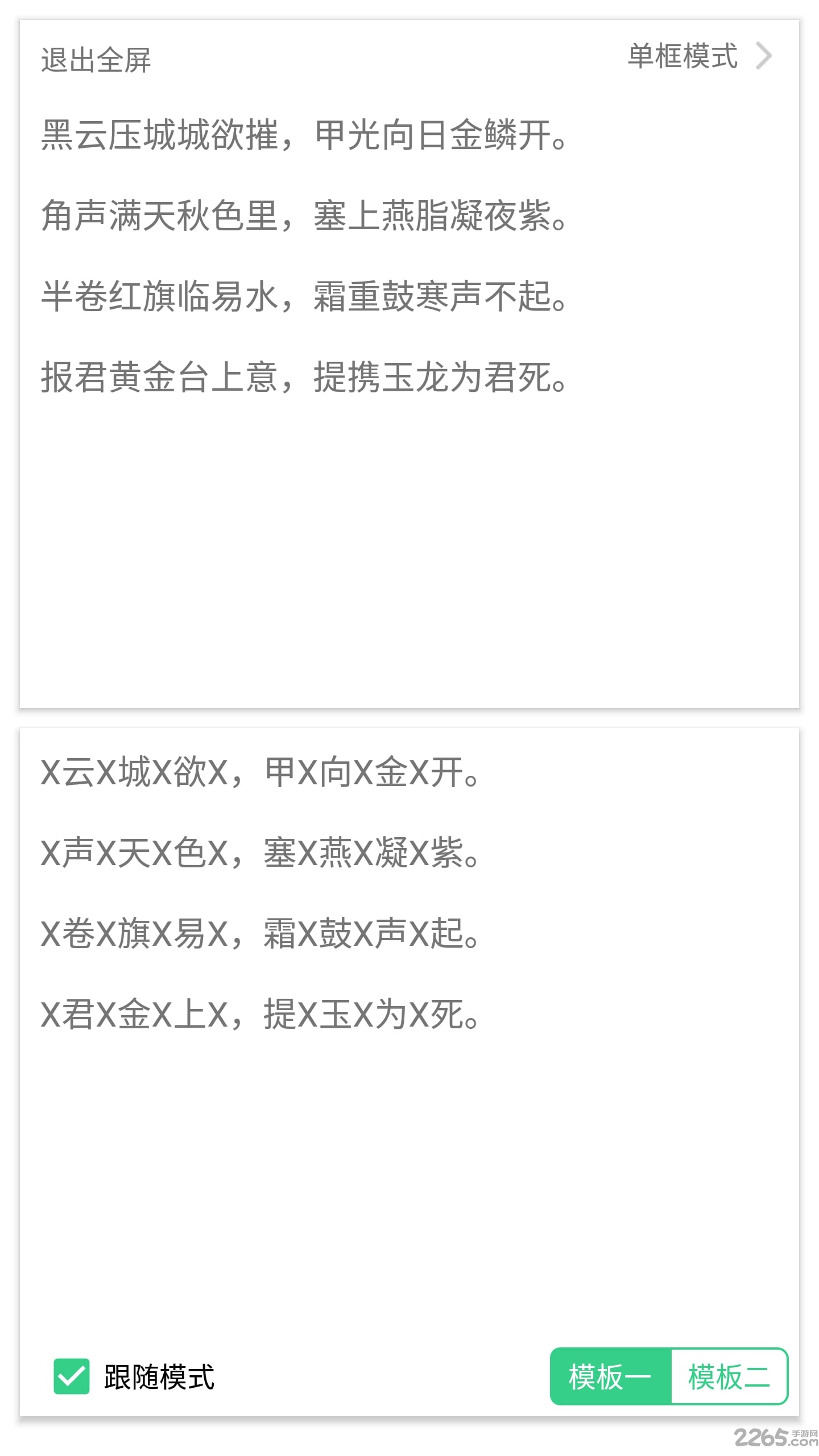 背个x啊官方版