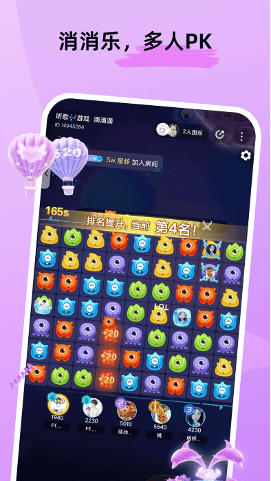 甜u玩伴app