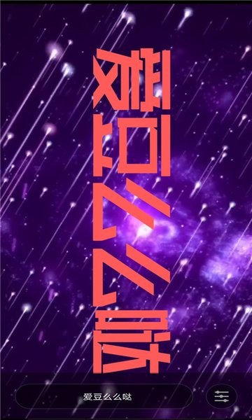 手持弹幕led字幕屏app