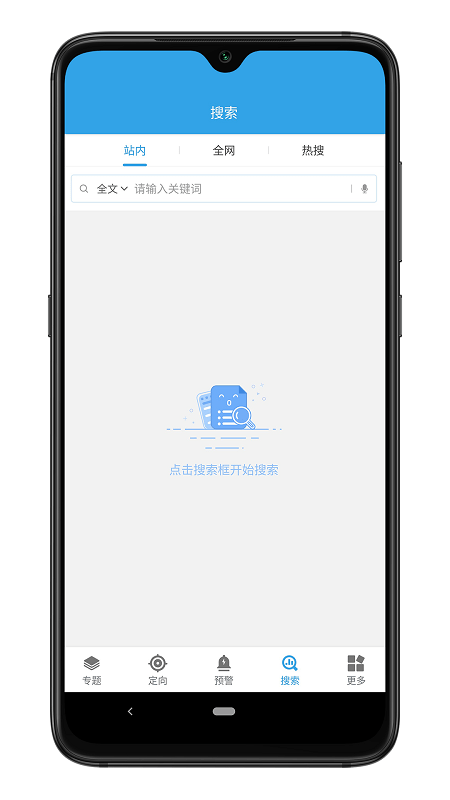 华云舆情app
