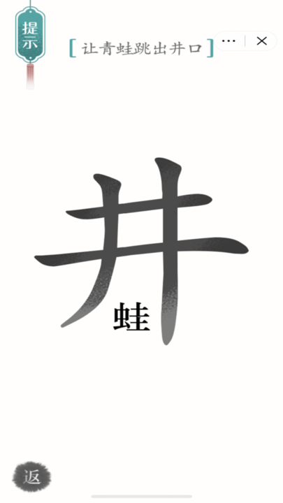 魔法之师汉字魔法游戏