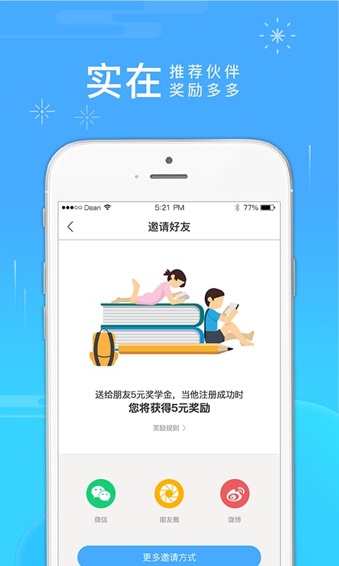 掌心家教教师版app