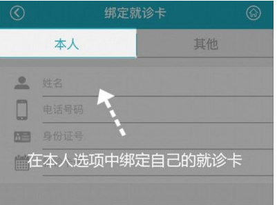 华医通APP怎么添加家人的就诊卡 华医通怎么添加家人的就诊卡