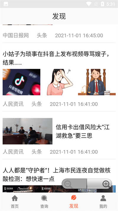 香香美食官方版