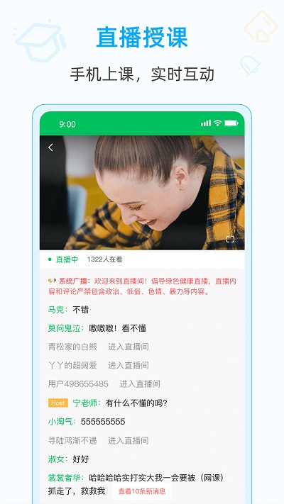 爱英语软件