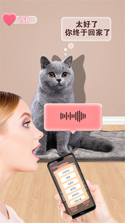 猫猫语言转换器app 猫猫语言转换器官方版下载