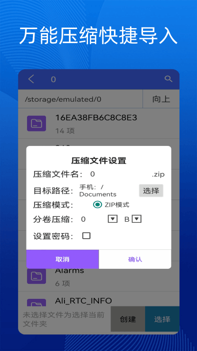 易用解压缩软件