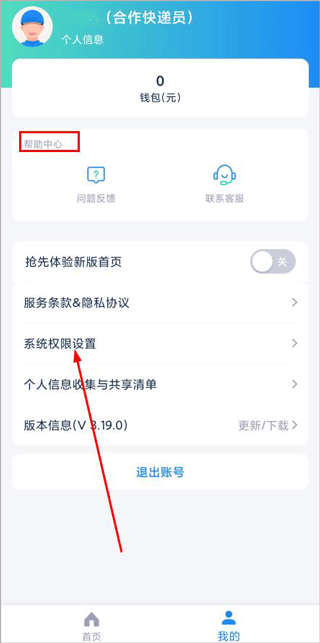 溪鸟快递app使用教程 溪鸟app使用教程