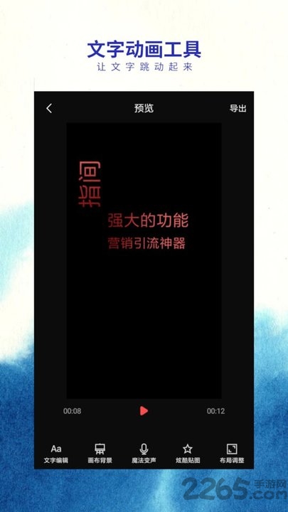指间app