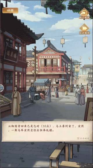少年包青天游戏新手玩法攻略 少年包青天手游新手玩法攻略