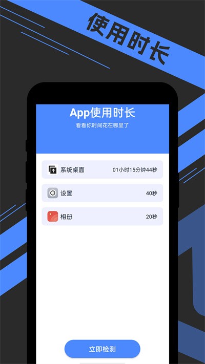 宵宵超级电池王最新版 宵宵超级电池王app下载安装