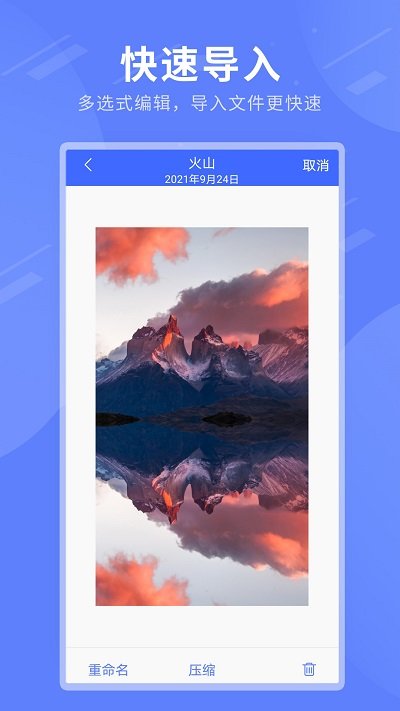 zip解压缩全能软件