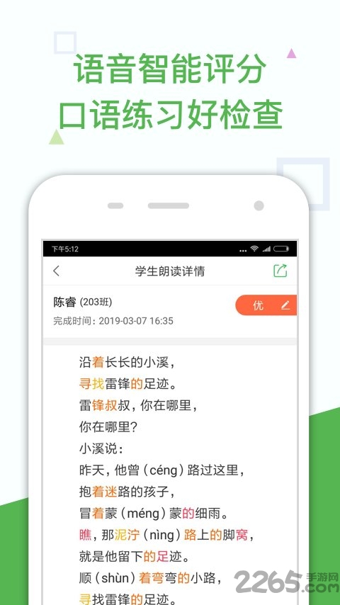向上老师app
