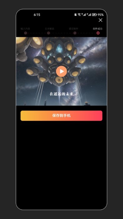 快推文app