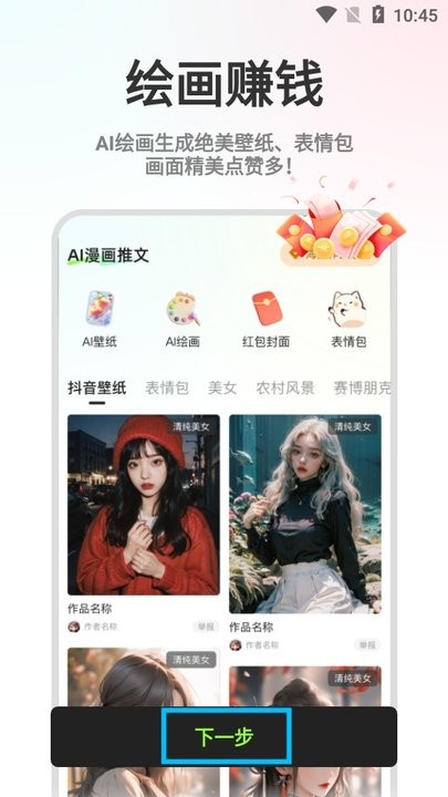 ai小说推文新手教程