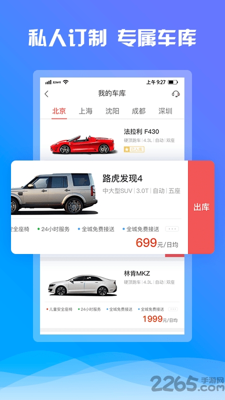 7出行app