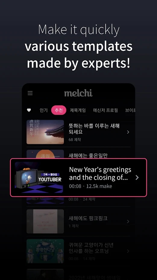 melchi手机版下载