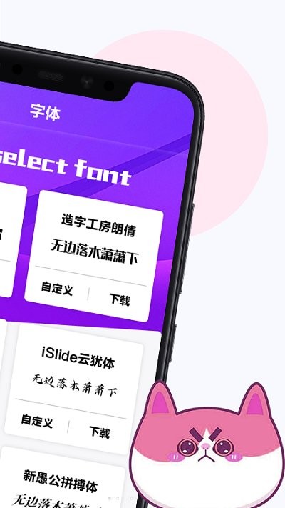 字体转换器软件