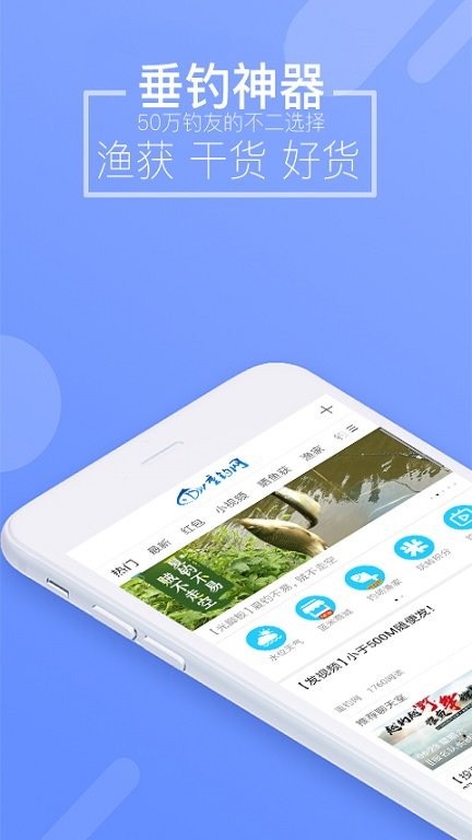 17钓鱼app