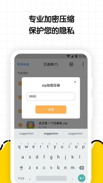 文件解压缩专家软件