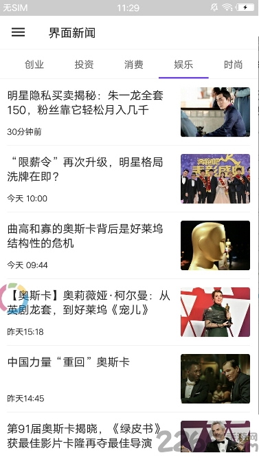 资讯狗手机版