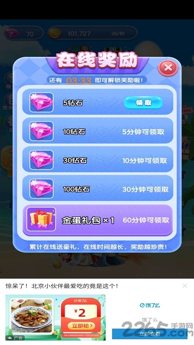 全民吃货正式版