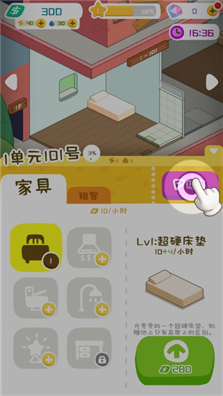 房东模拟器正版游戏攻略 房东模拟器游戏教程