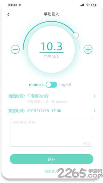 博邦芳舟无创血糖仪官方版