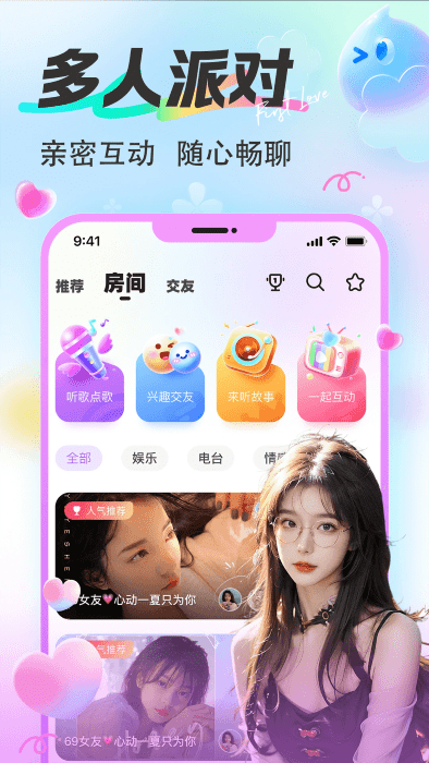 漂漂交友app
