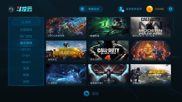 斗龙云电脑app