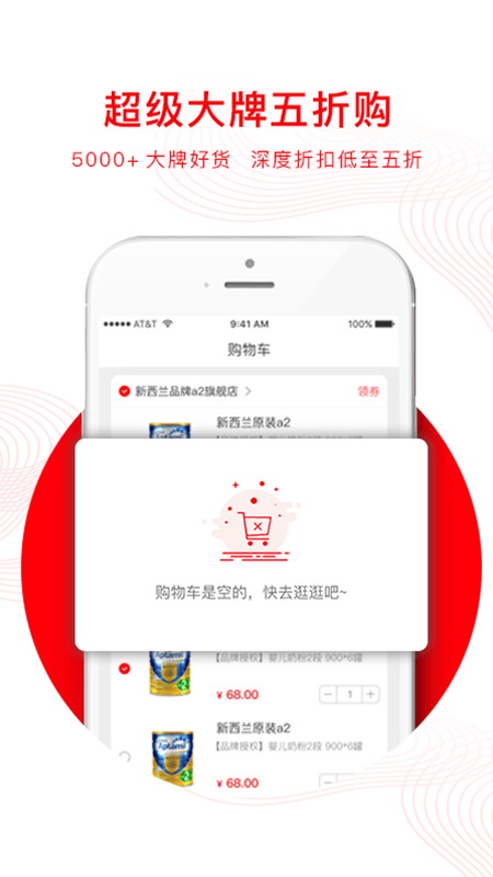 安选房源app