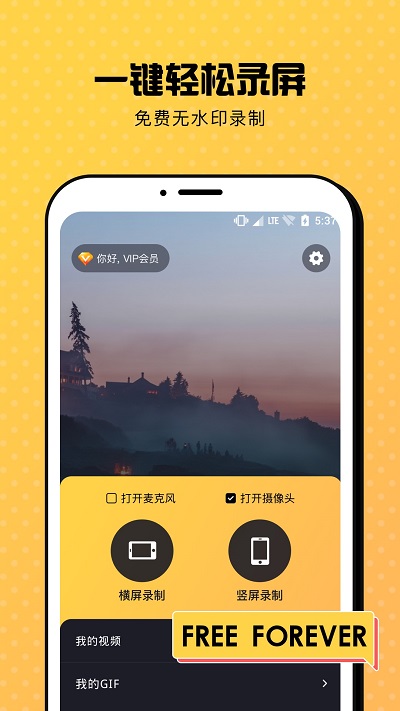 手机录屏专家app(更名趣录屏)