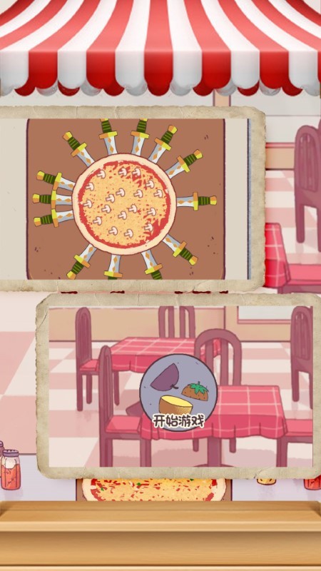 寿司仙人传说游戏