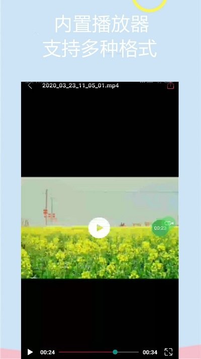 手机录制软件屏幕截图软件