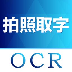 图片转文字识别客户端