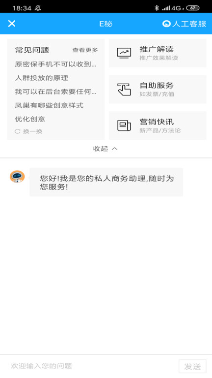 百度推广手机版免费版 百度推广app下载官方版