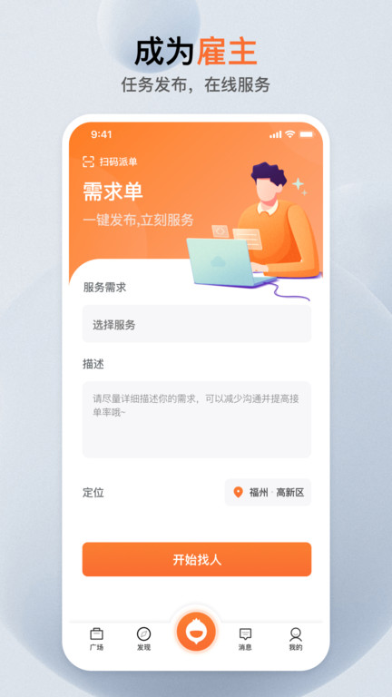 萝卜创客官方版